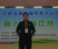 戚跃 照片