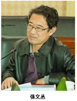 张文丛 照片