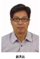 赵洪运 照片