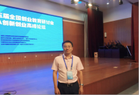 易加斌 照片