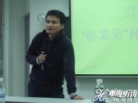 段乐川 照片
