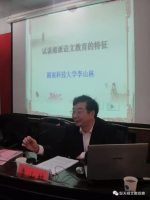 李山林 照片