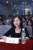 沈晶 照片