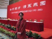 杨小燕 照片
