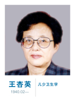 王杏英 照片