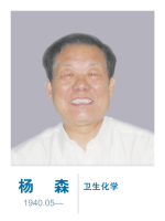 杨森 照片