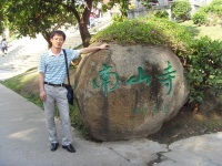 胡志锋 照片