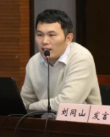 刘同山 照片