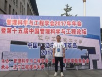 孙斌 照片