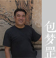 包梦罡 照片