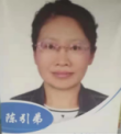 陈引弟 照片