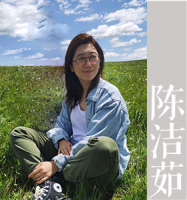 陈洁茹 照片