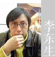 李东生 照片