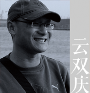 云双庆 照片