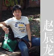 赵辰龙 照片