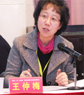 王仲梅 照片