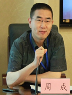 周成 照片