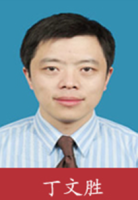 丁文胜 照片