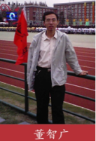 董智广 照片