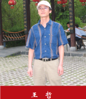 王哲 照片