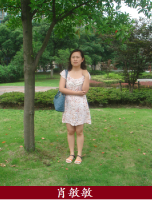 肖敏敏 照片