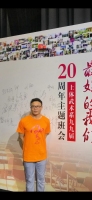 郑冬华 照片