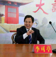 李可亭 照片