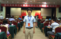 李鹏 照片