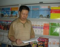 郑建中 照片