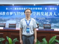 华吉鹏 照片