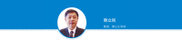 韩立民 照片