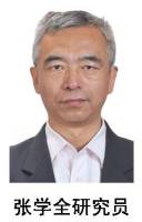 张学全 照片