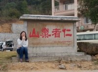 练琚愉 照片