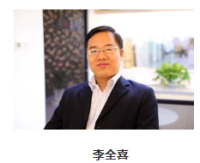 李全喜 照片