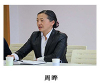周晔 照片
