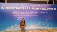 向平 照片