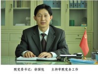 徐国忱 照片