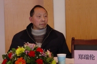 郑瑞倫 照片