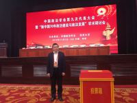 陈义平 照片