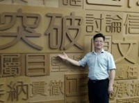 陈来 照片