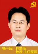 杨一民 照片