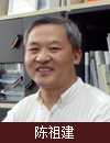 陈祖建 照片