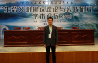 郑义 照片