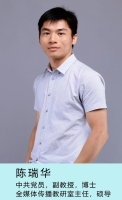 陈瑞华 照片