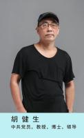 胡健生 照片