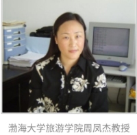 周凤杰 照片