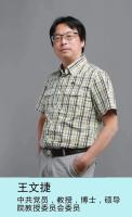 王文捷 照片