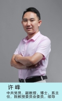 许峰 照片