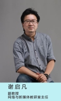 谢启凡 照片