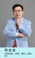 周述波 照片